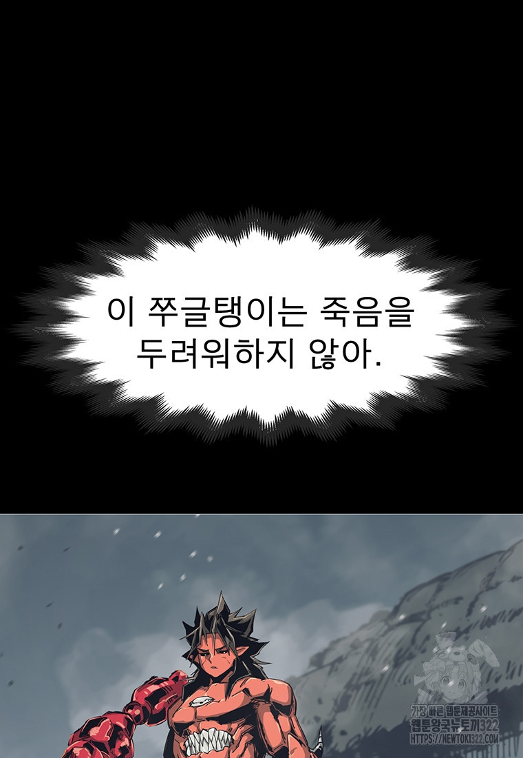 불멸의 투귀 93화 18