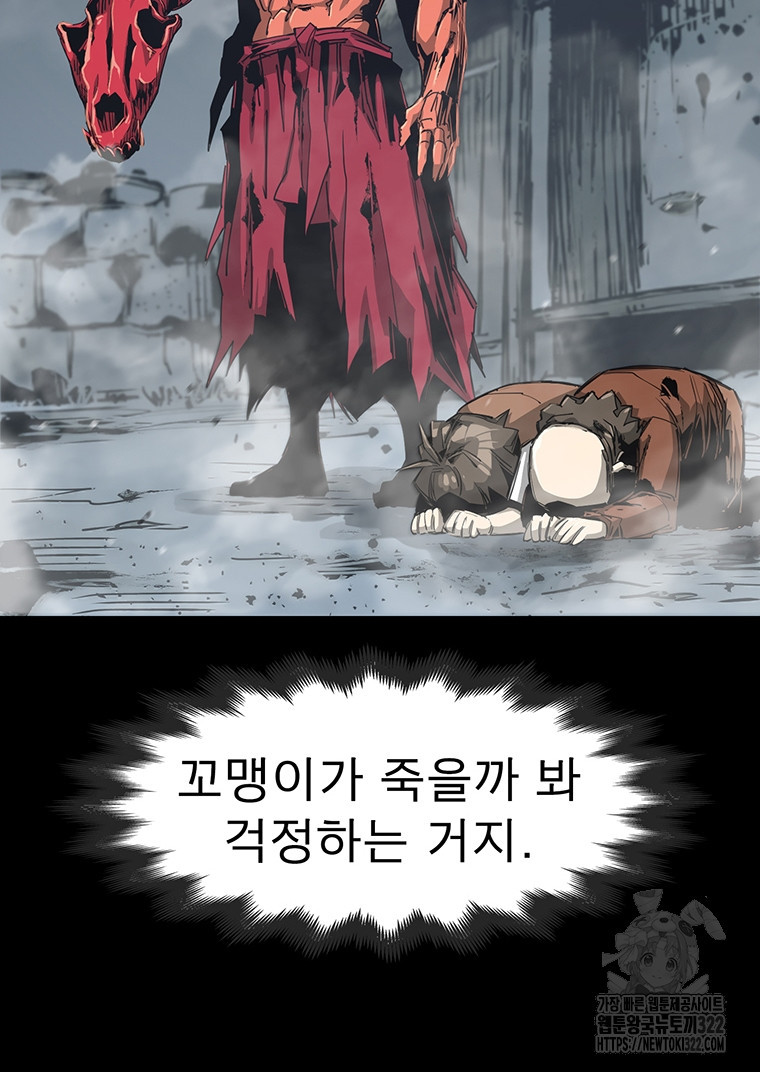 불멸의 투귀 93화 19