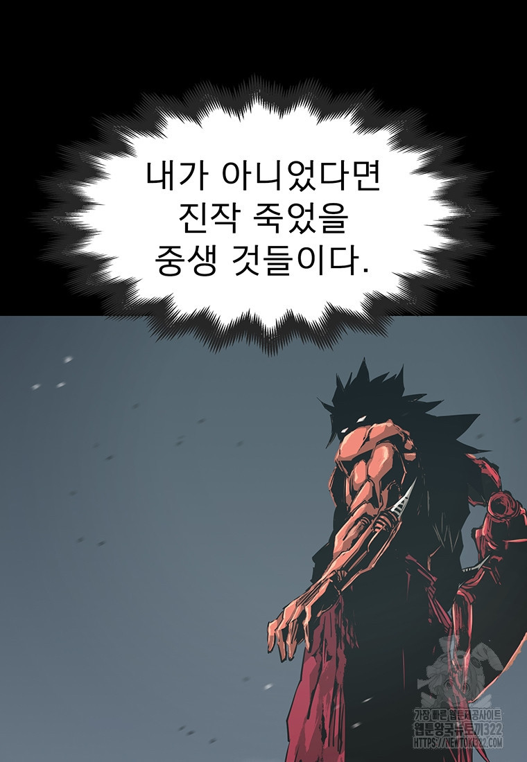 불멸의 투귀 93화 20