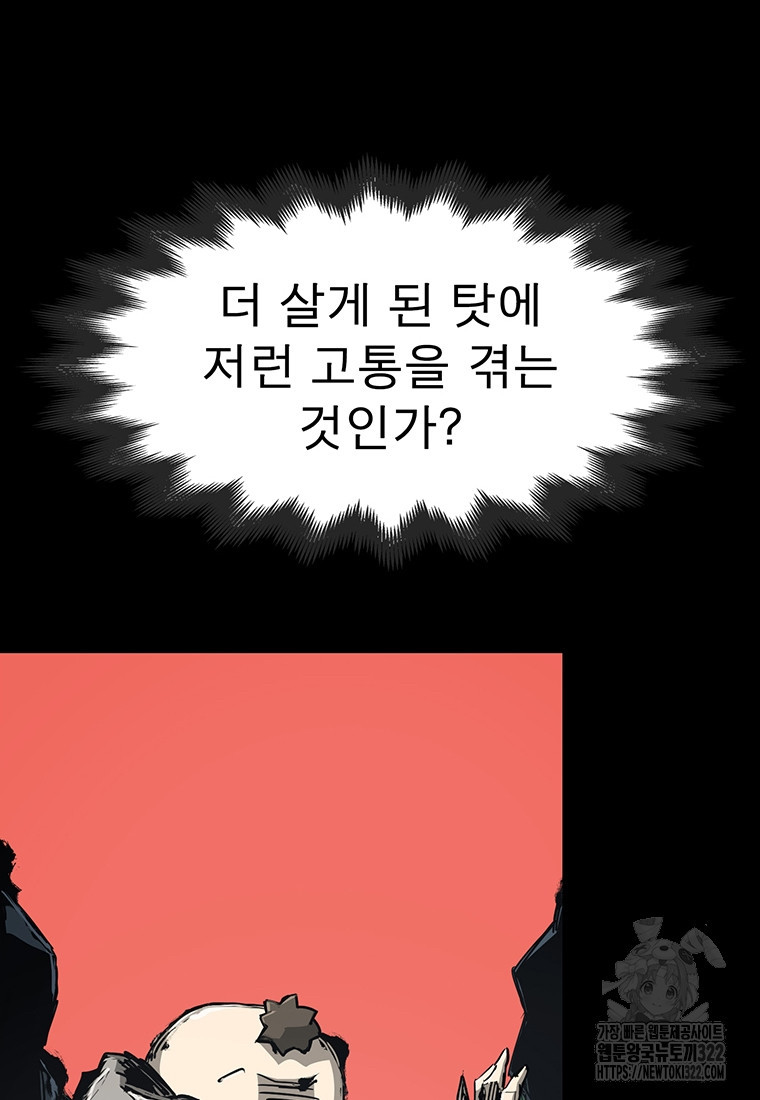 불멸의 투귀 93화 23