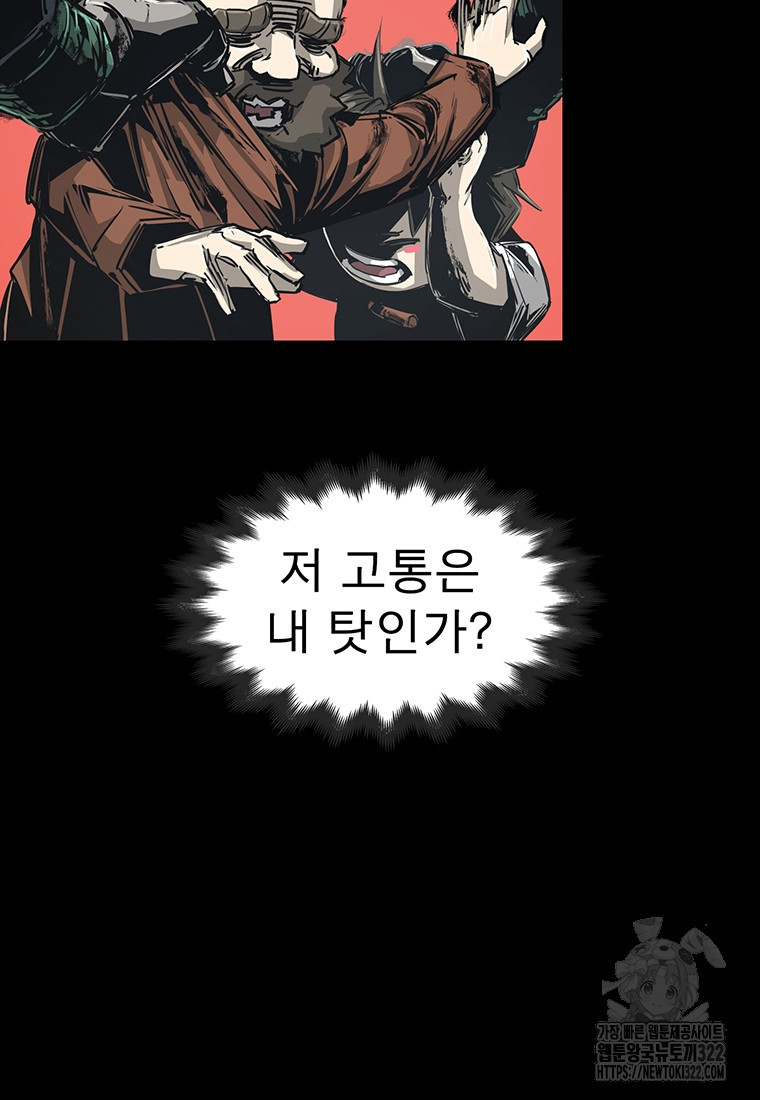 불멸의 투귀 93화 24
