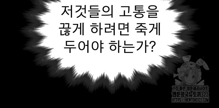 불멸의 투귀 93화 26