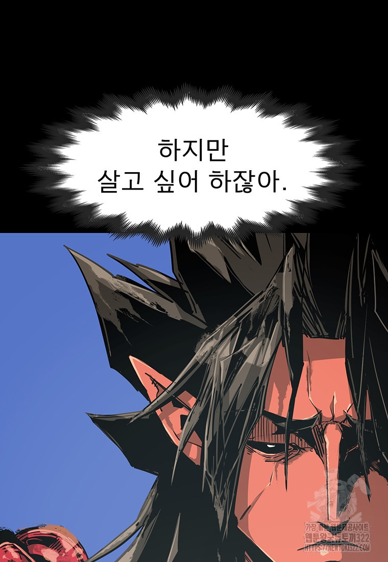 불멸의 투귀 93화 27