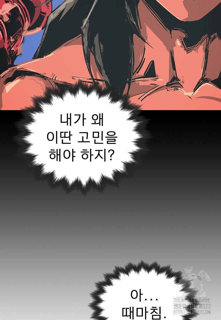 불멸의 투귀 93화 28