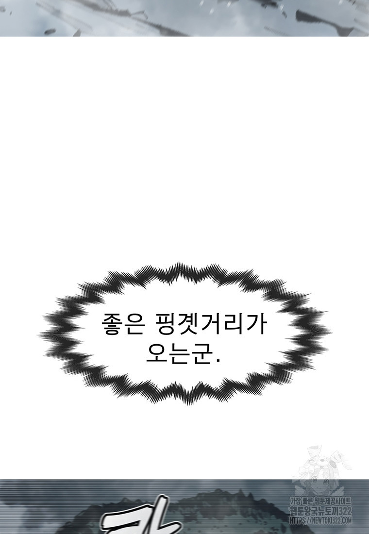 불멸의 투귀 93화 30