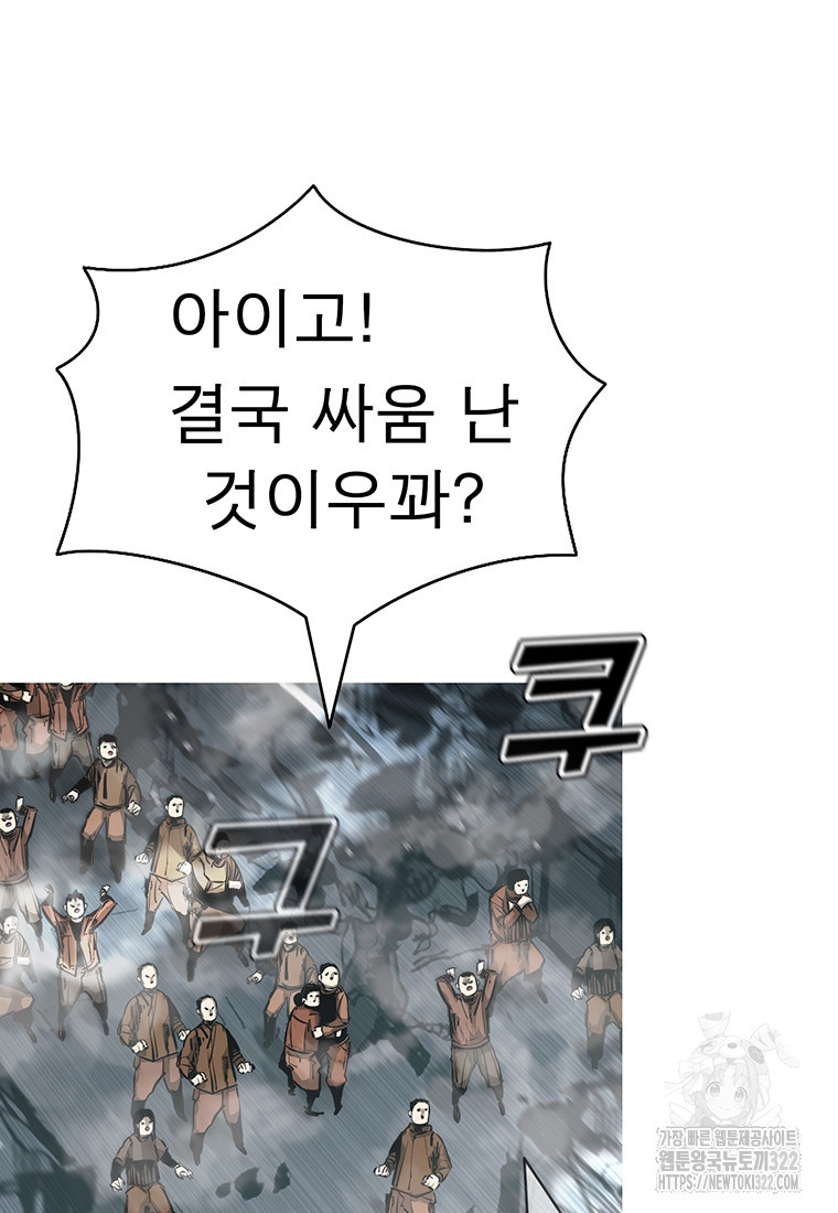 불멸의 투귀 93화 32