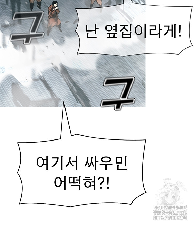 불멸의 투귀 93화 33
