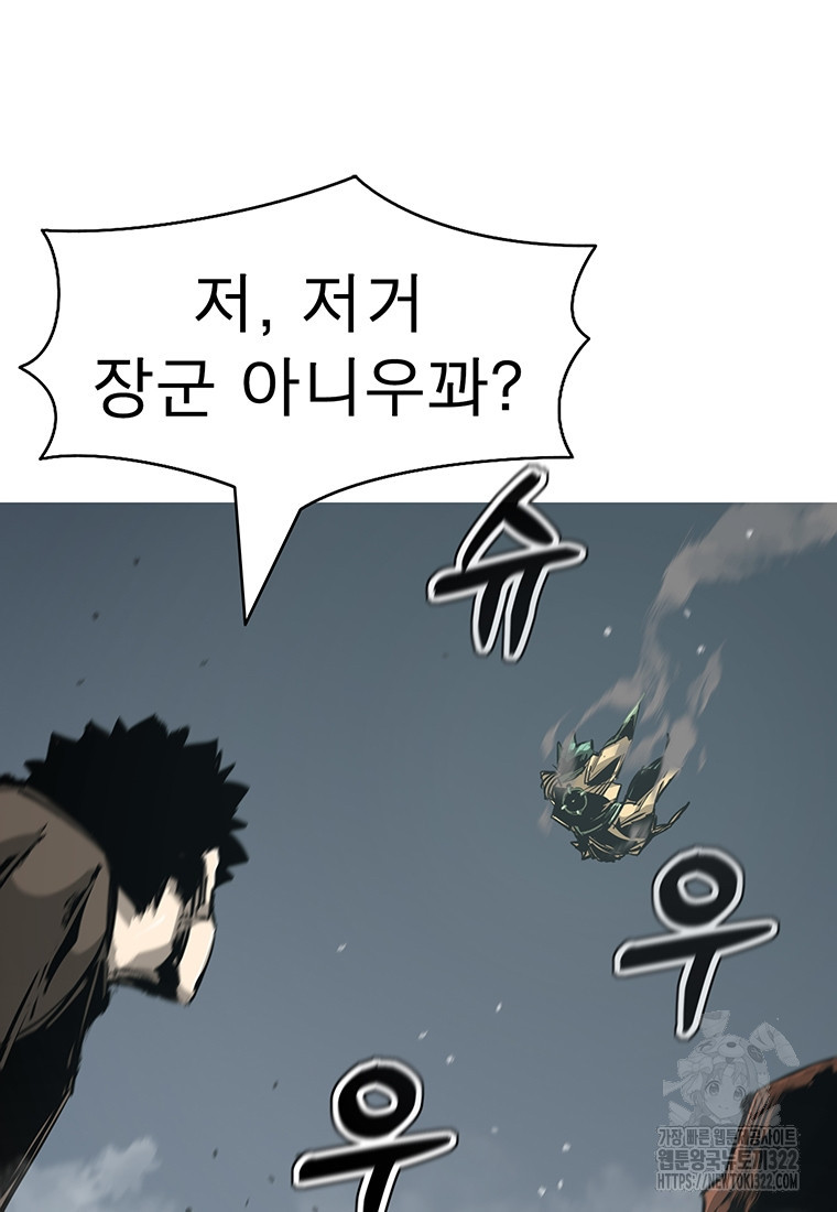 불멸의 투귀 93화 34