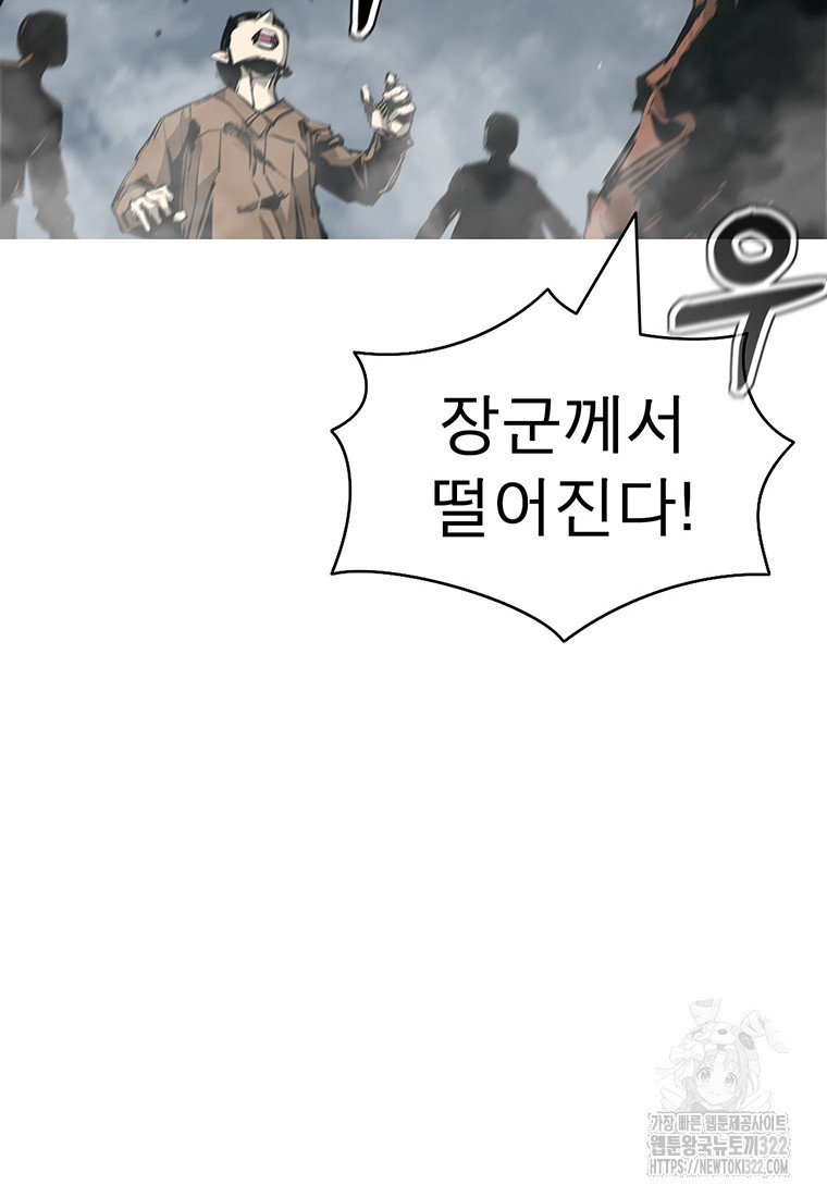 불멸의 투귀 93화 35