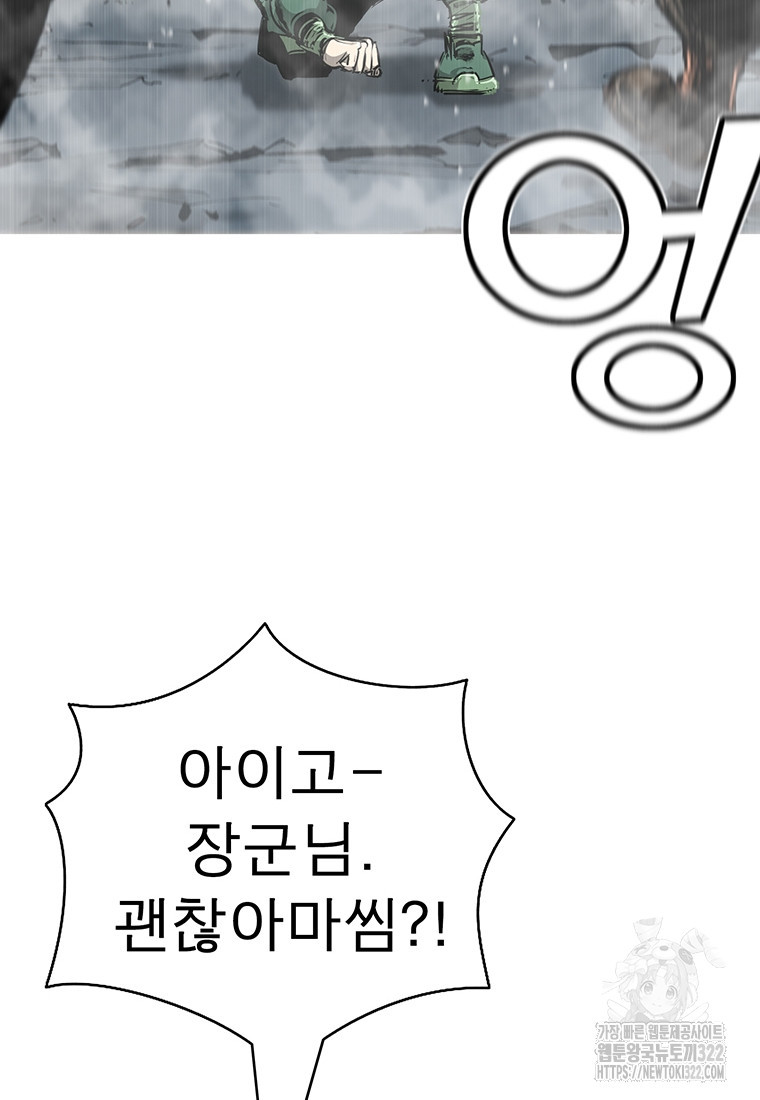 불멸의 투귀 93화 37