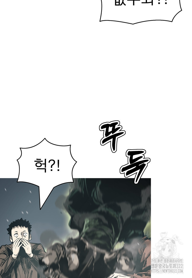 불멸의 투귀 93화 39