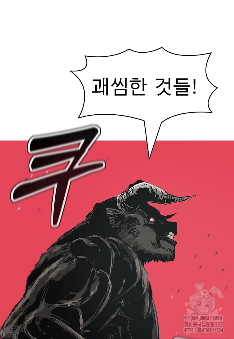 불멸의 투귀 93화 41