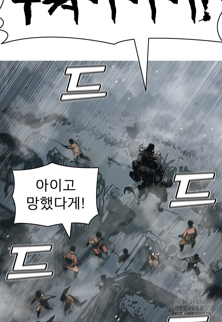 불멸의 투귀 93화 43