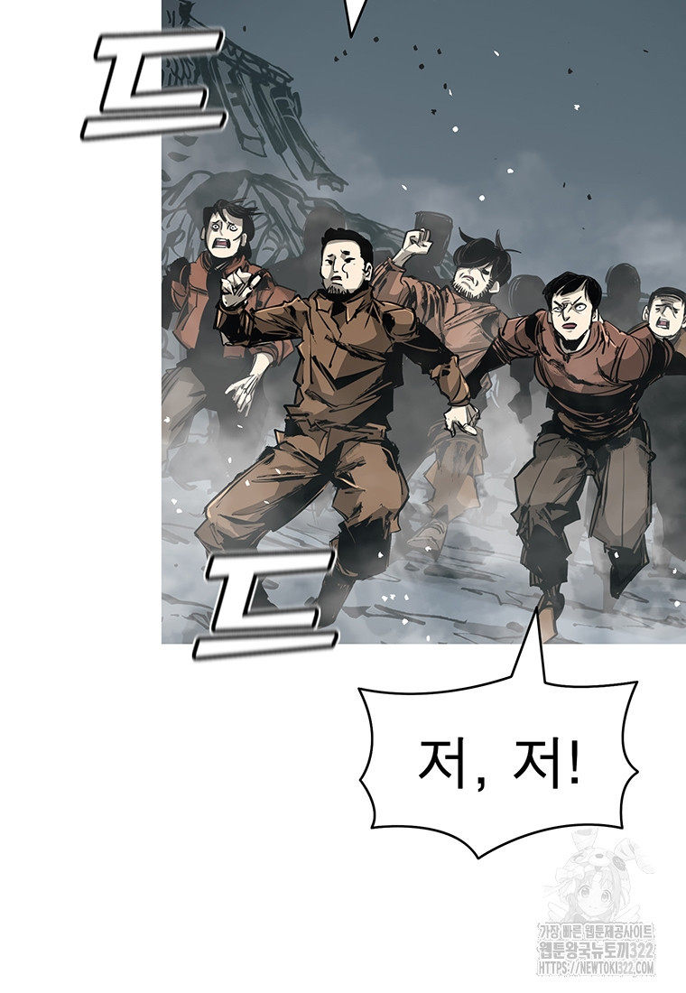 불멸의 투귀 93화 45