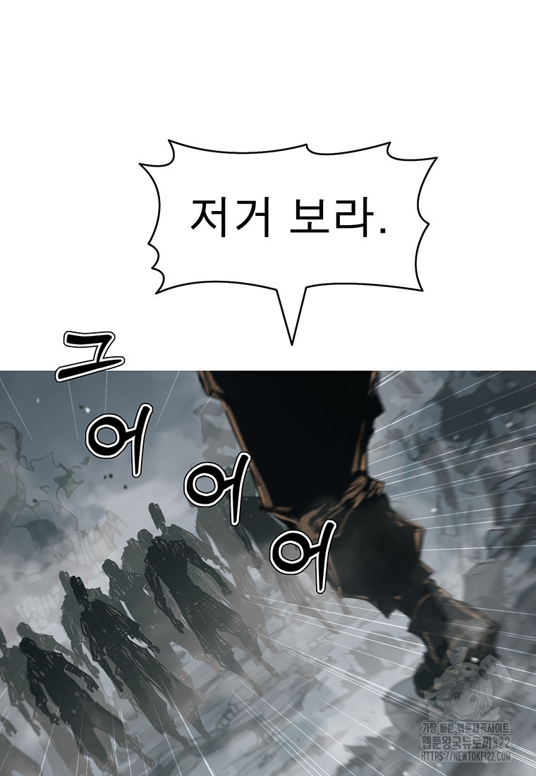 불멸의 투귀 93화 46