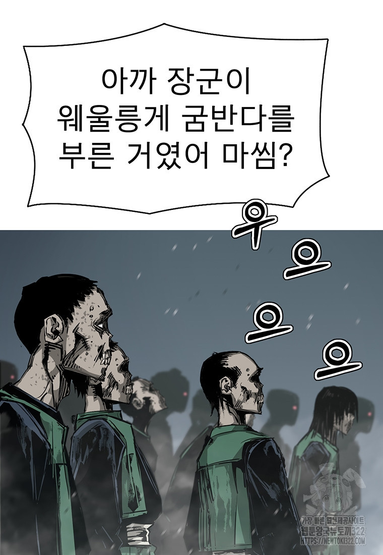 불멸의 투귀 93화 48