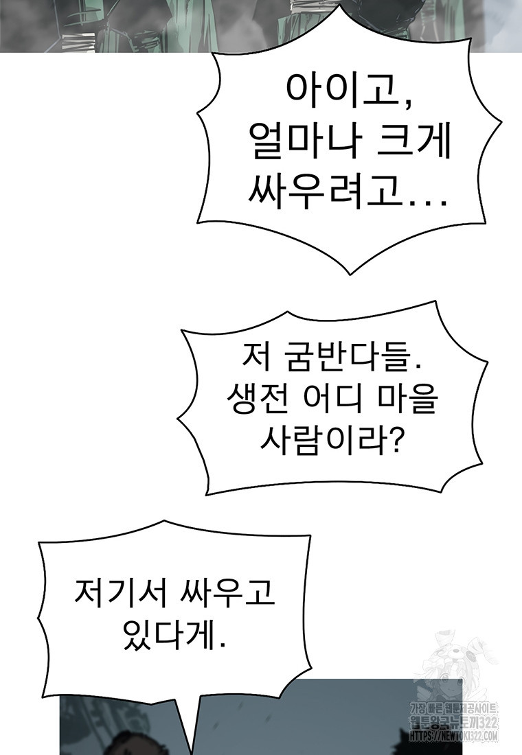 불멸의 투귀 93화 49