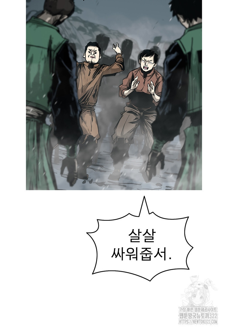 불멸의 투귀 93화 50