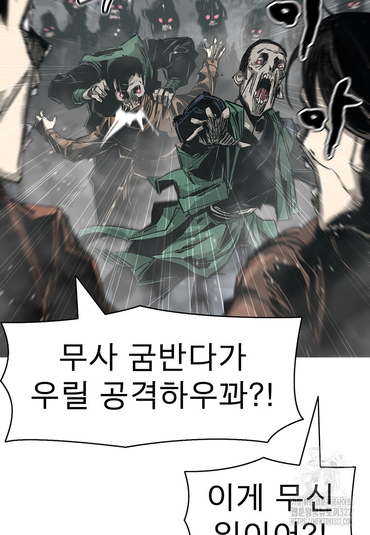 불멸의 투귀 93화 53