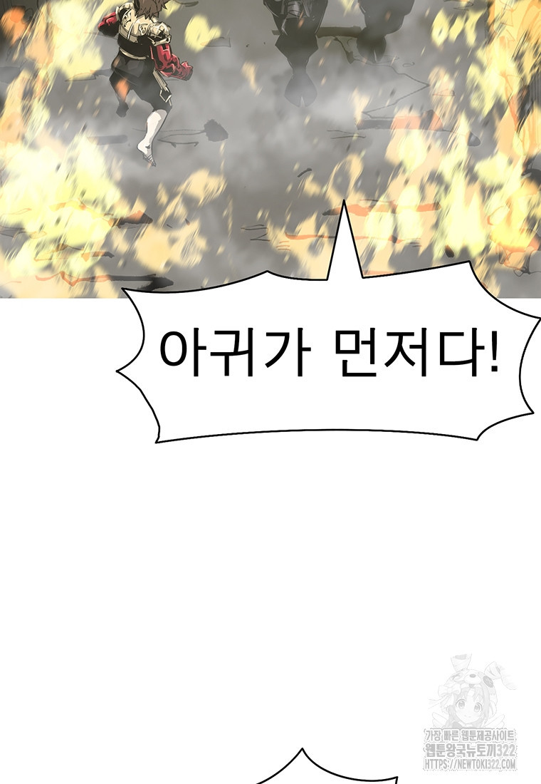 불멸의 투귀 93화 58
