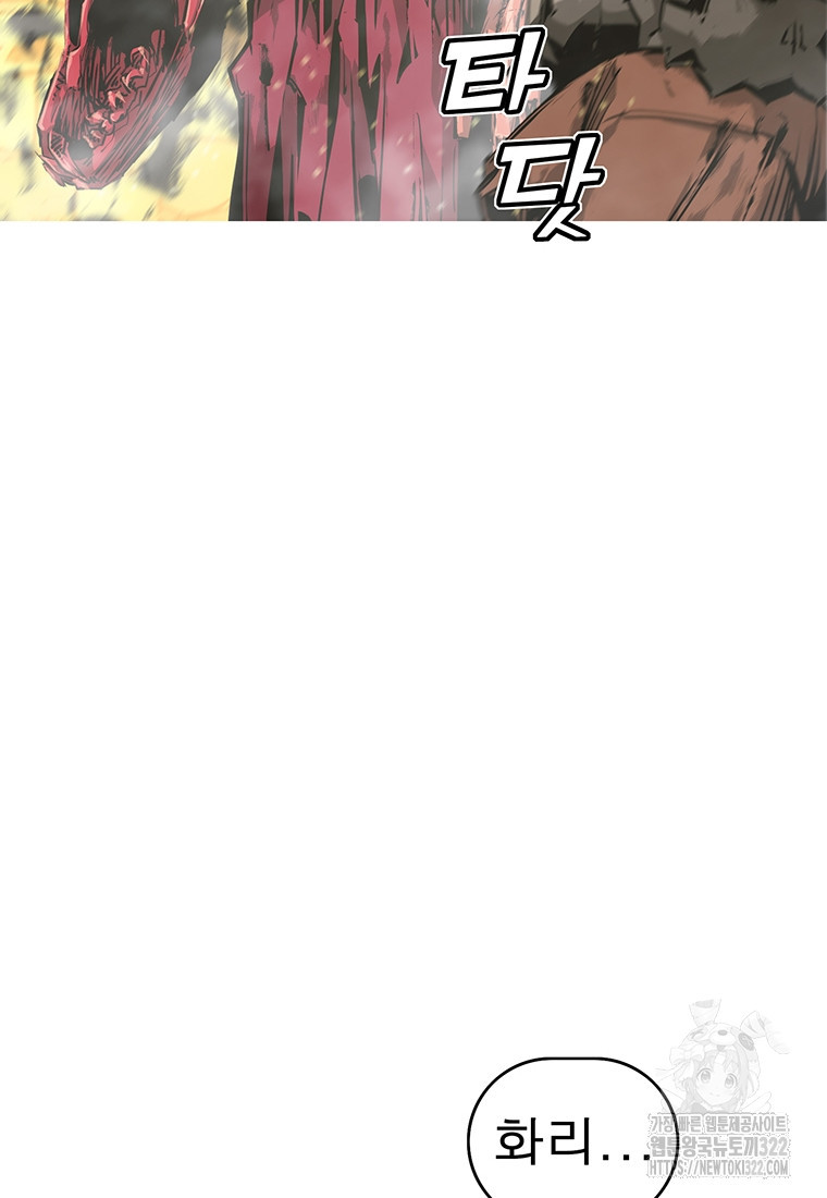 불멸의 투귀 93화 62