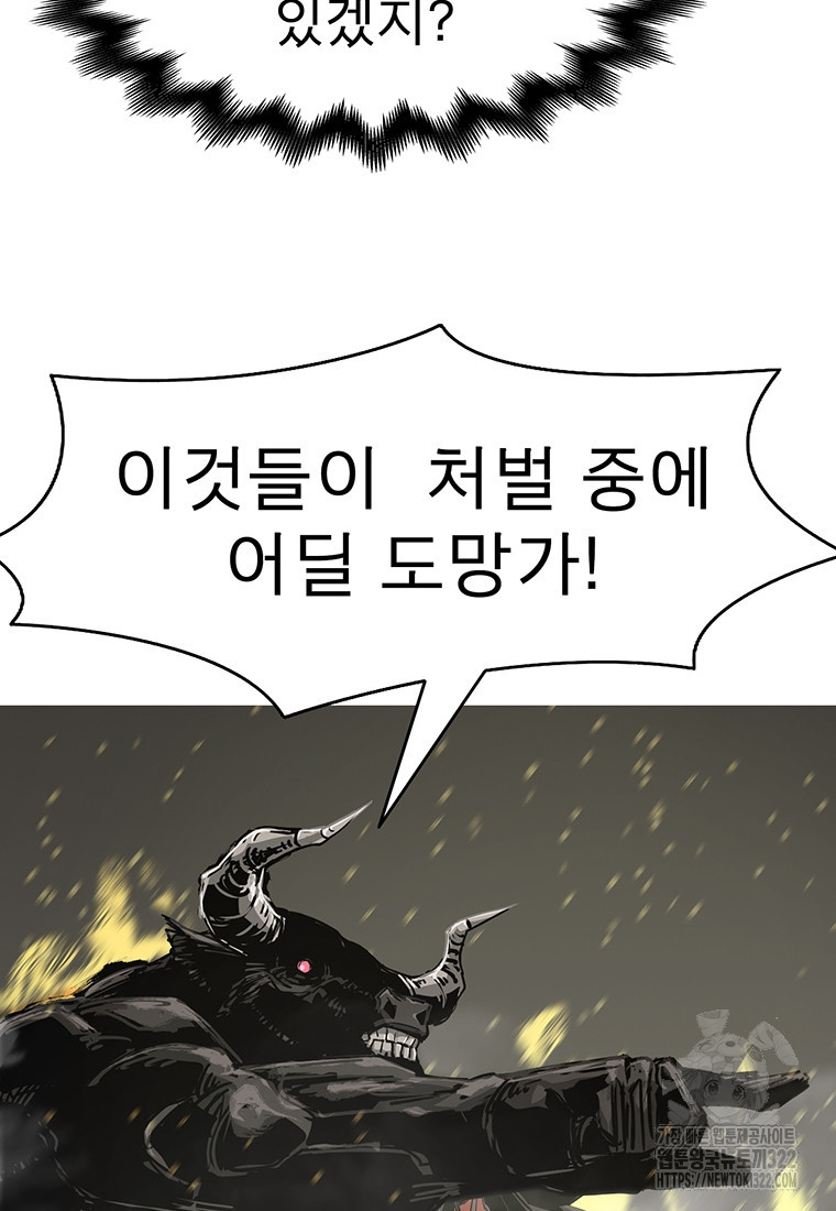 불멸의 투귀 93화 64