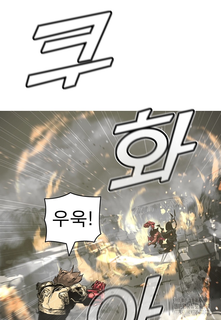 불멸의 투귀 93화 72
