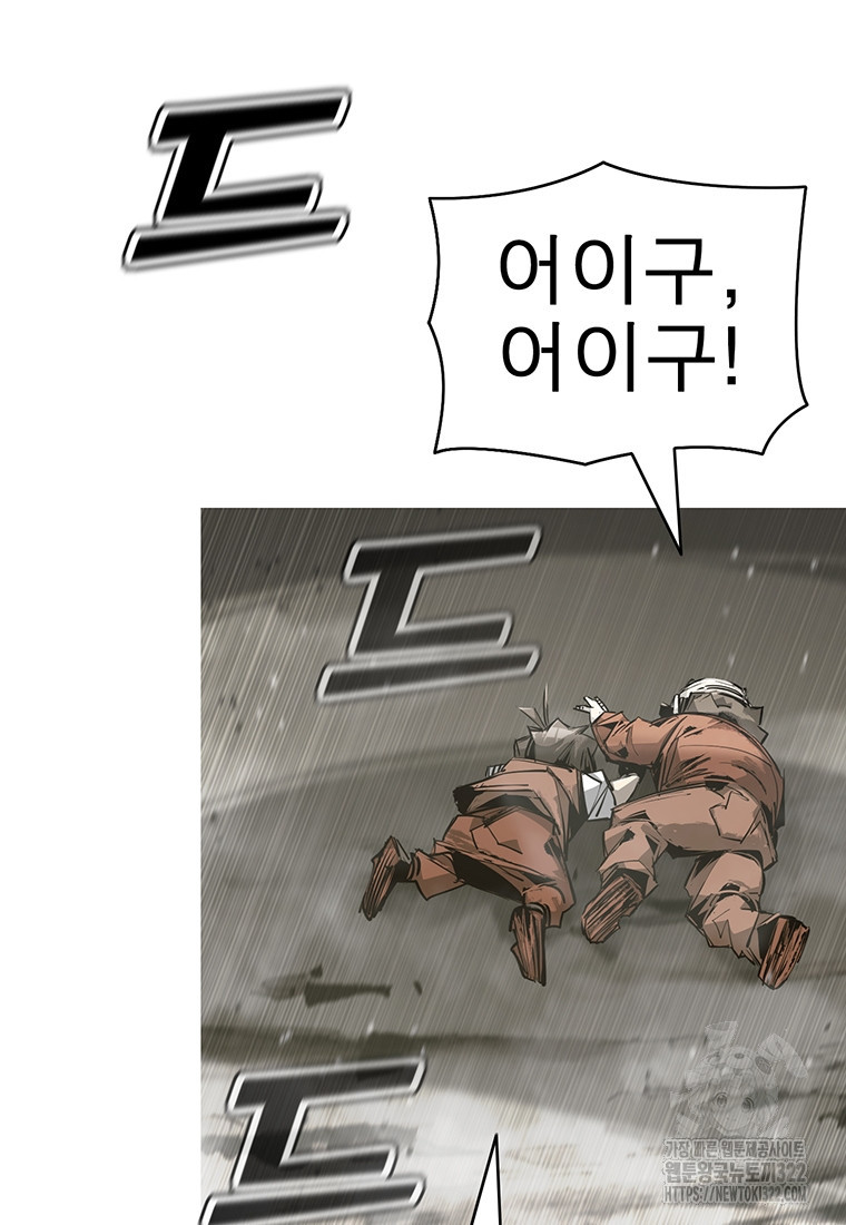 불멸의 투귀 93화 74