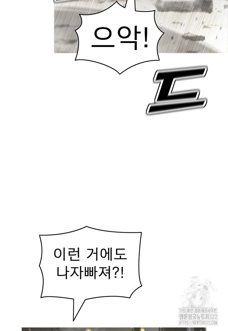 불멸의 투귀 93화 75