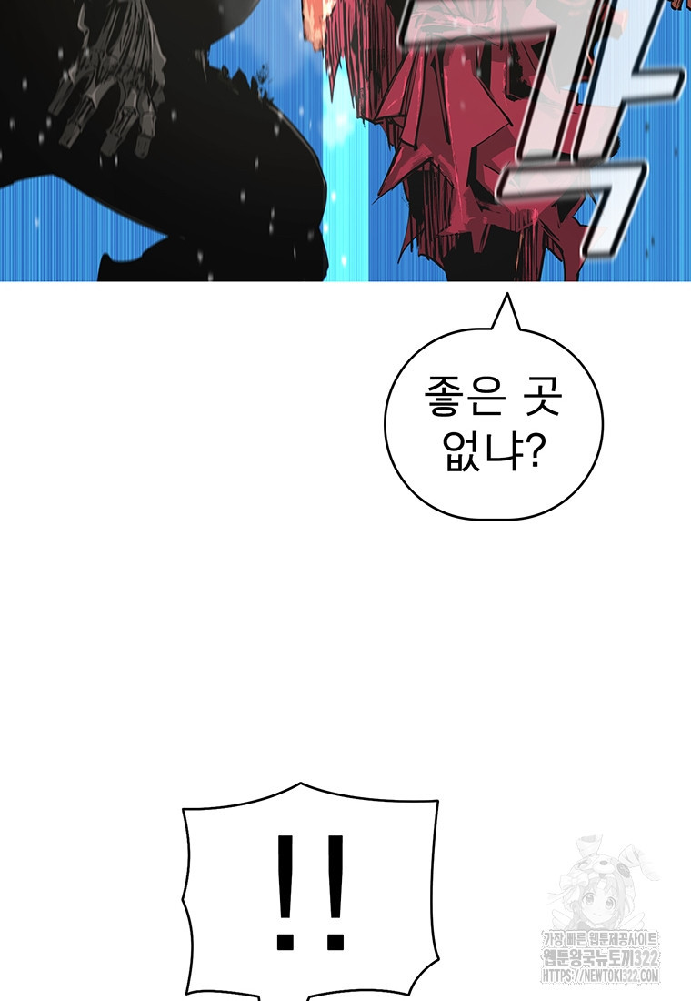 불멸의 투귀 93화 82