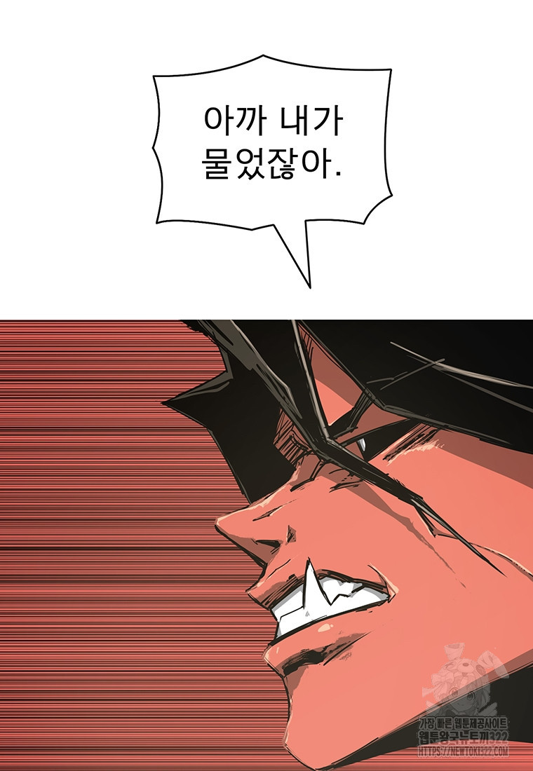 불멸의 투귀 93화 88