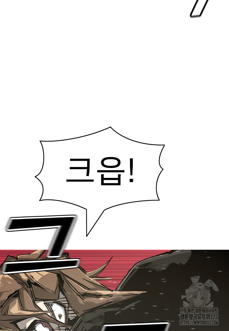 불멸의 투귀 93화 91