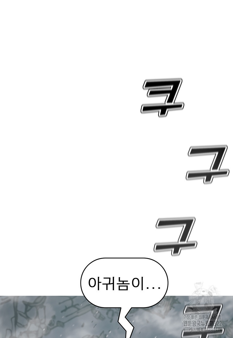 불멸의 투귀 93화 95