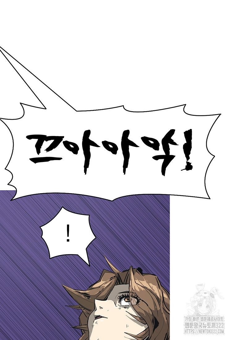 불멸의 투귀 93화 97