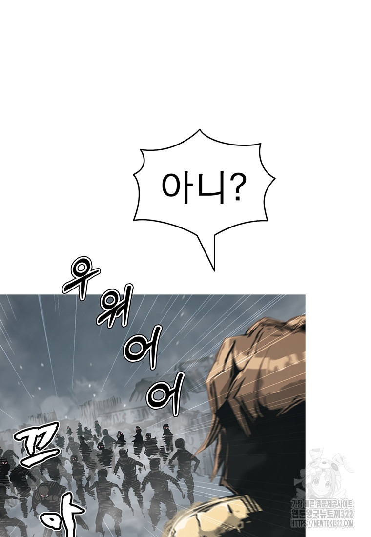 불멸의 투귀 93화 100