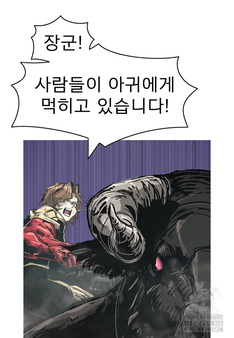 불멸의 투귀 93화 102
