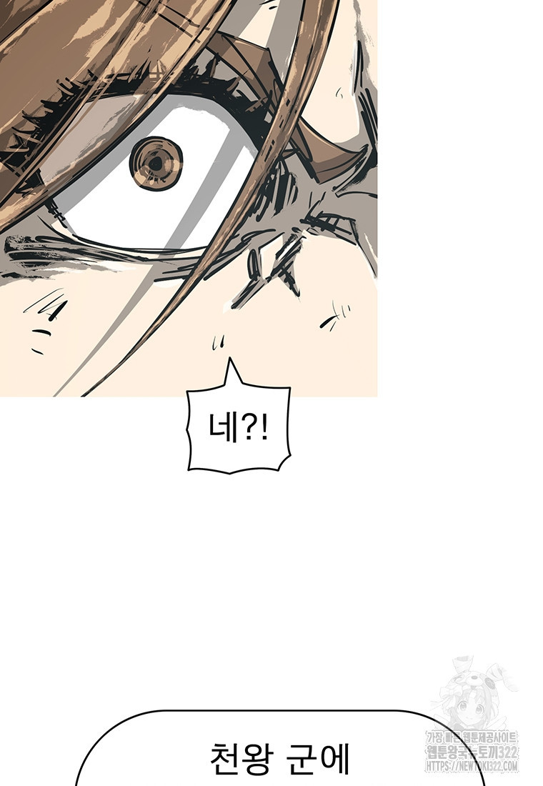 불멸의 투귀 93화 104