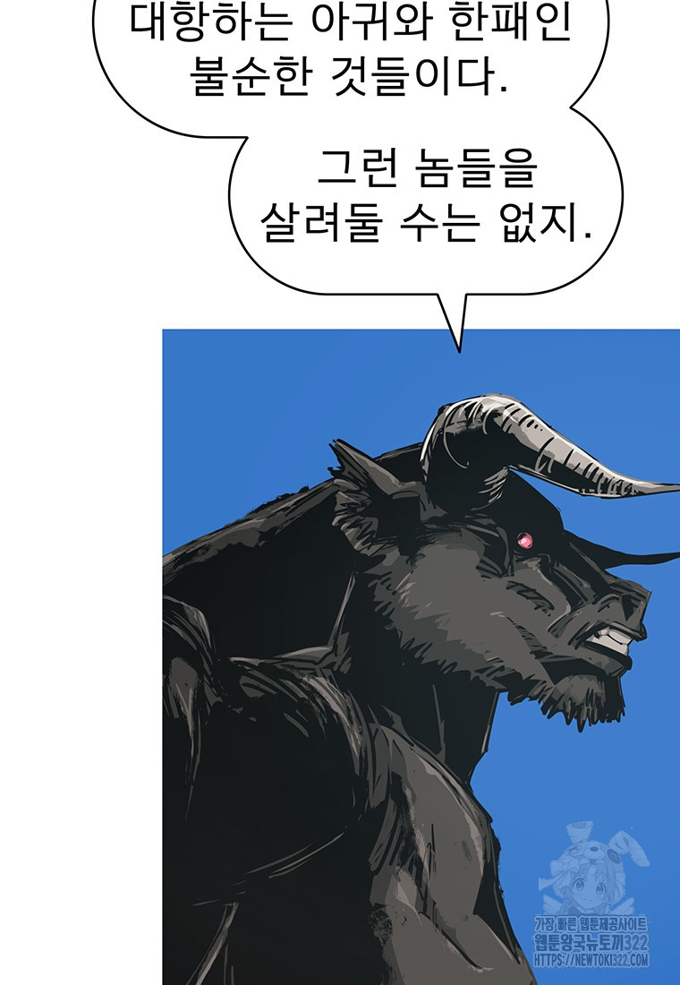 불멸의 투귀 93화 105