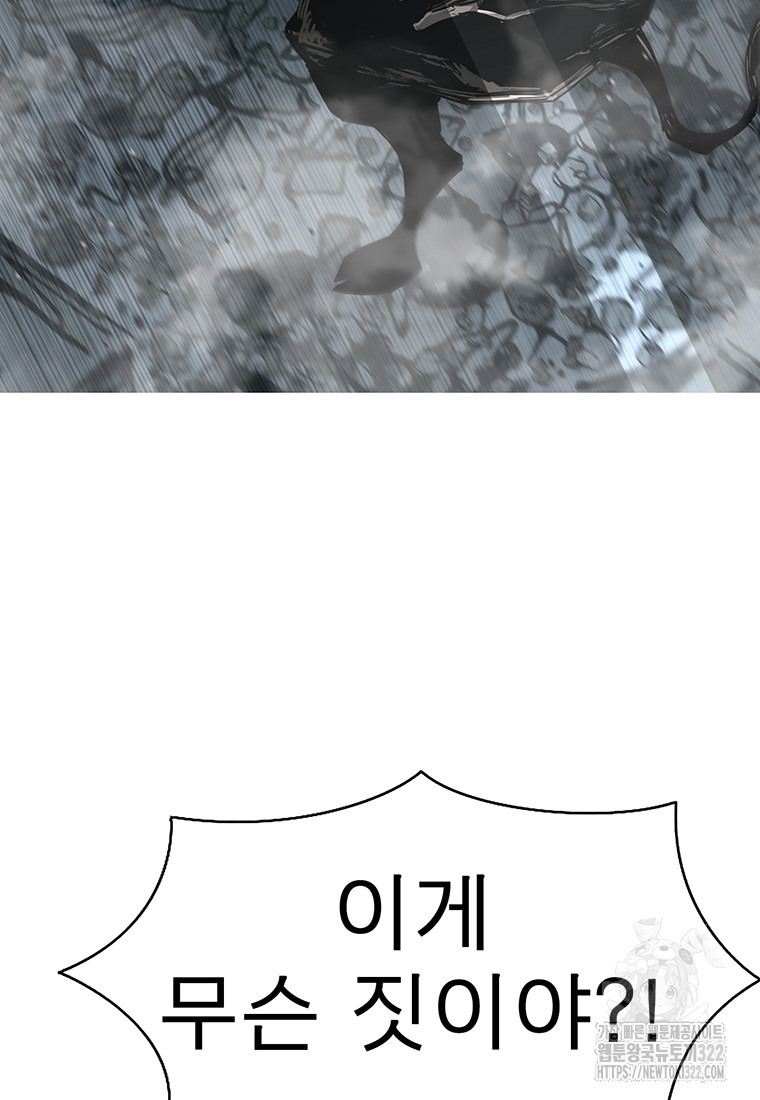 불멸의 투귀 93화 112
