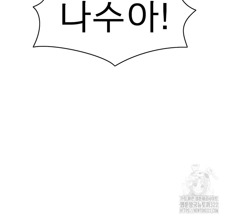 불멸의 투귀 93화 114