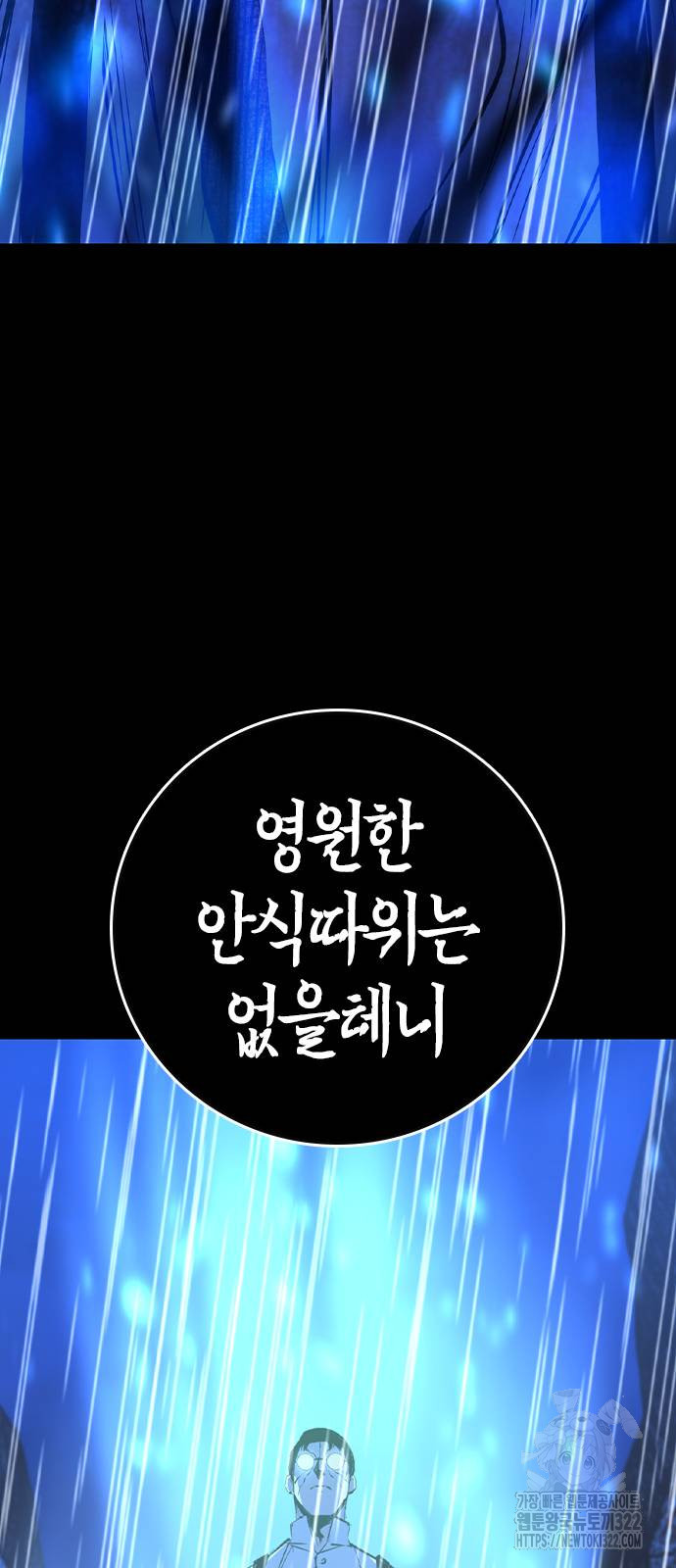 한림체육관 시즌2 59화 13