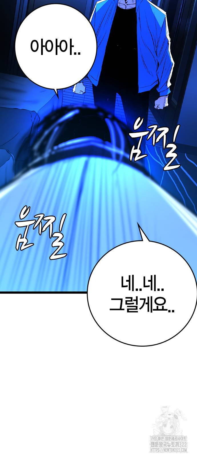 한림체육관 시즌2 59화 16
