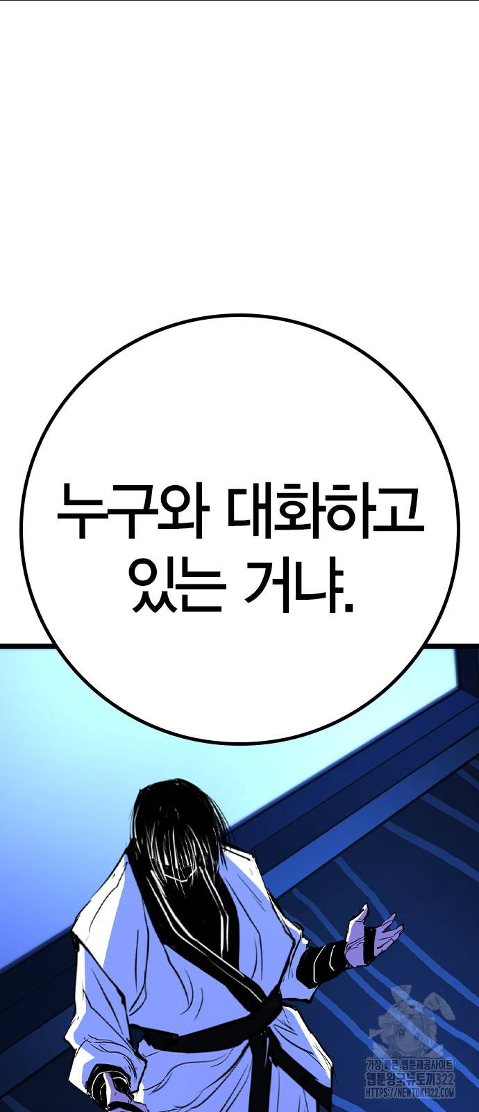 한림체육관 시즌2 59화 19