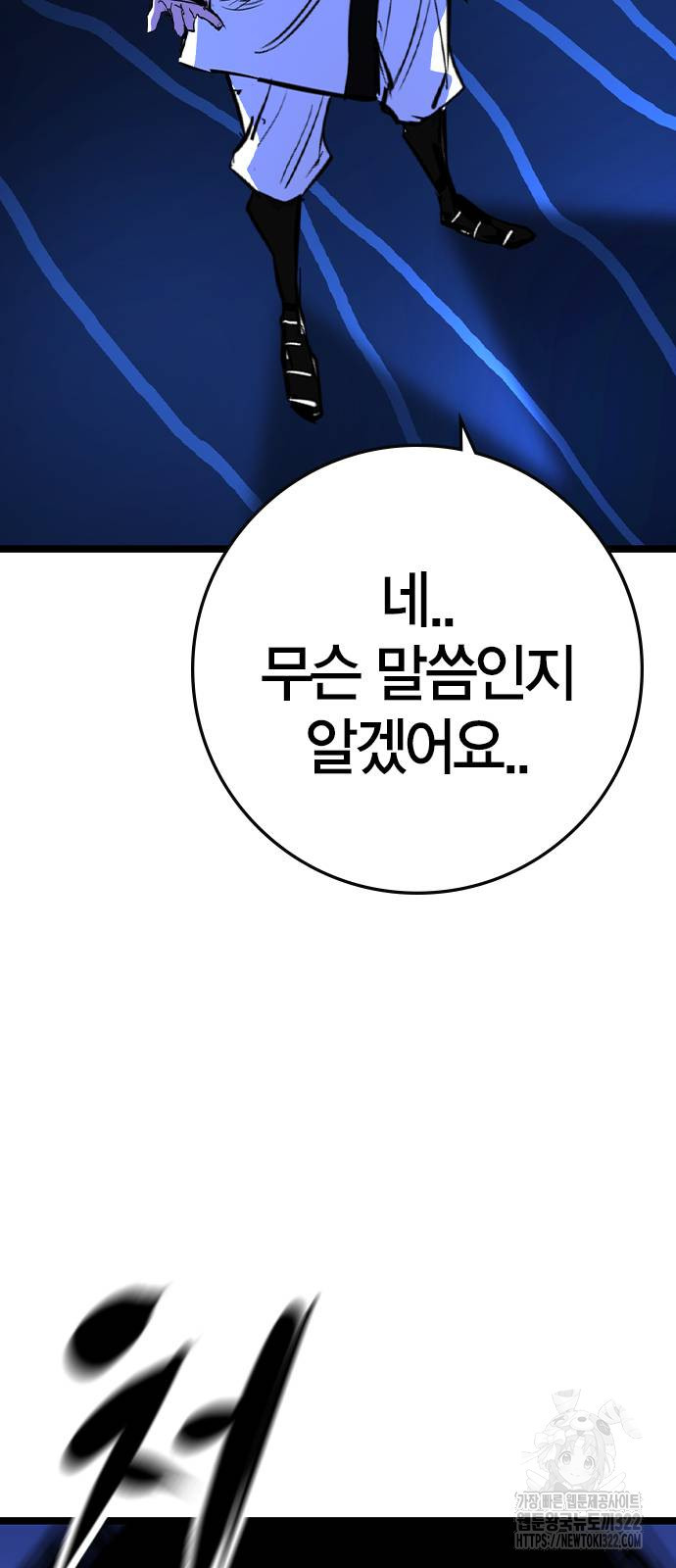 한림체육관 시즌2 59화 20