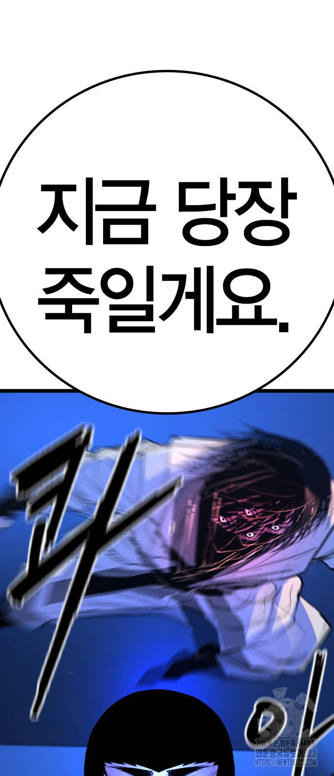 한림체육관 시즌2 59화 22