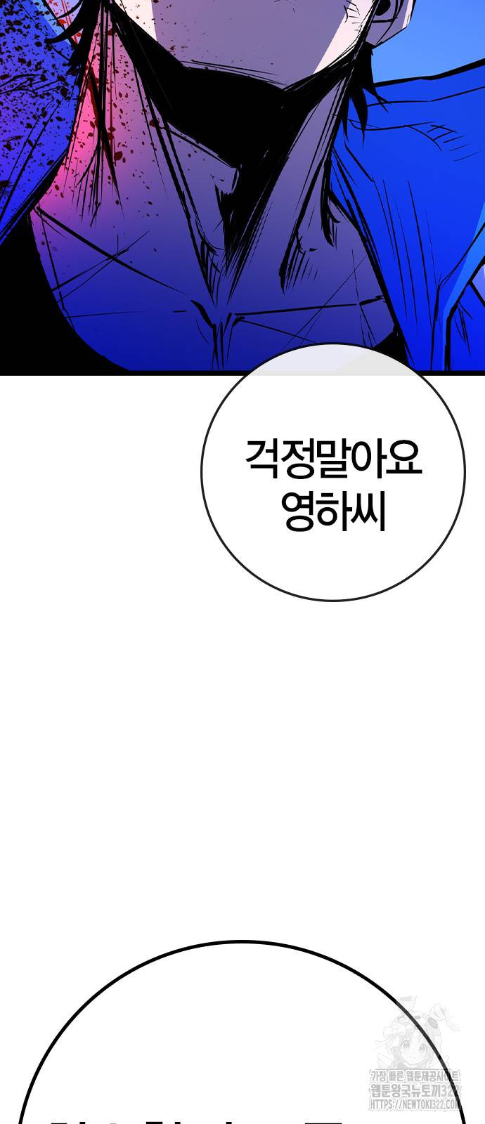 한림체육관 시즌2 59화 26