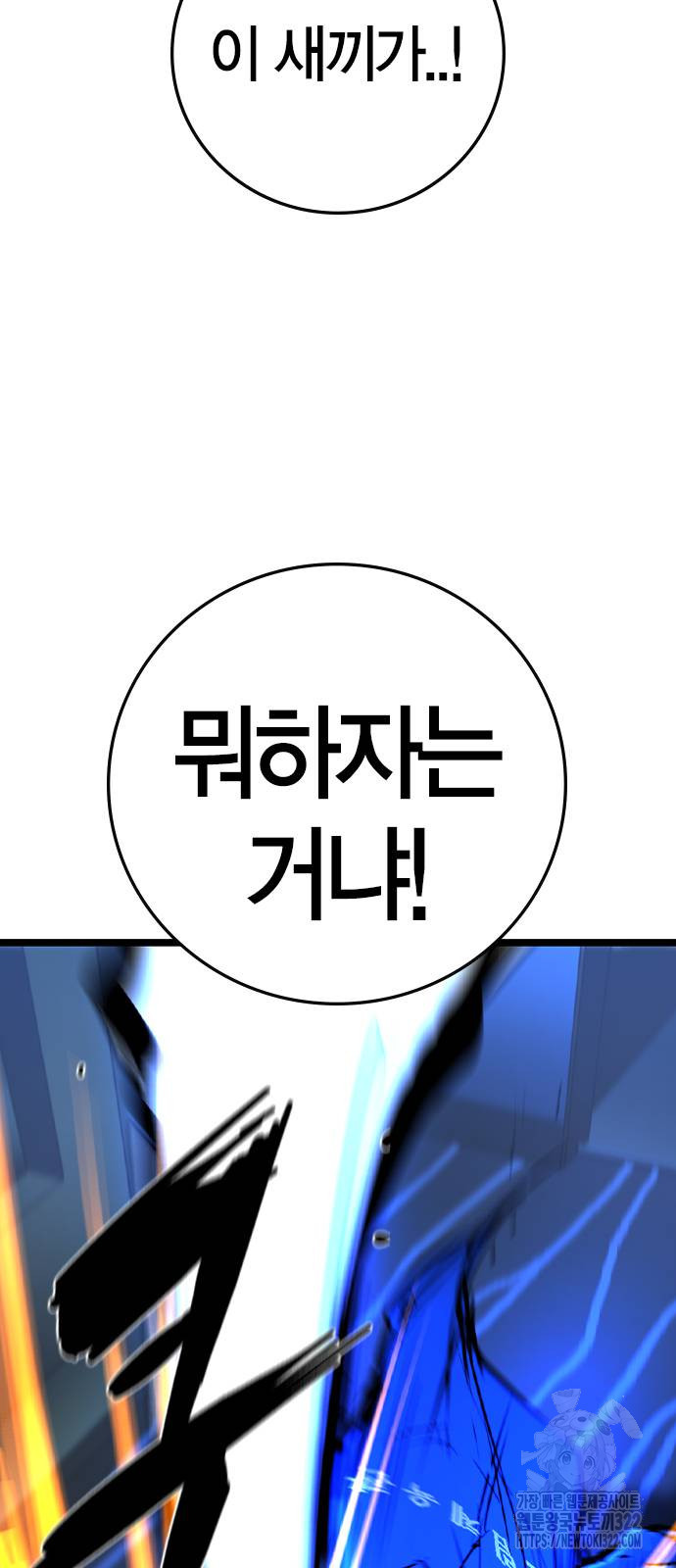 한림체육관 시즌2 59화 29