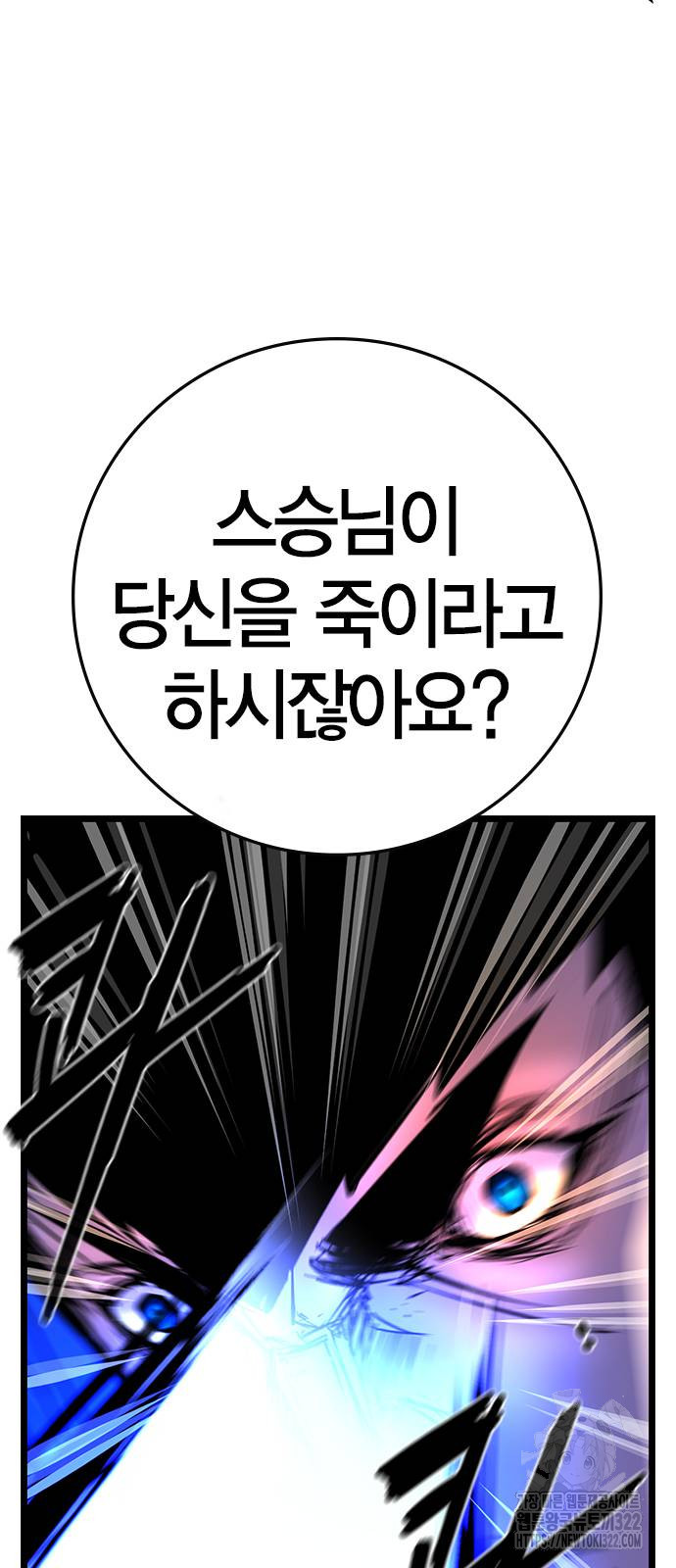 한림체육관 시즌2 59화 32