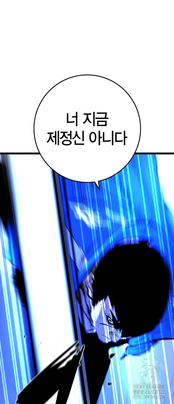 한림체육관 시즌2 59화 36