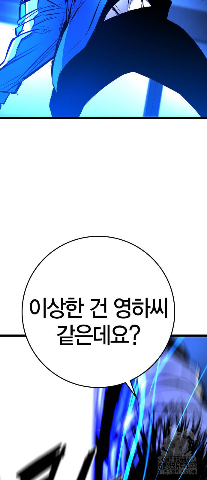 한림체육관 시즌2 59화 40
